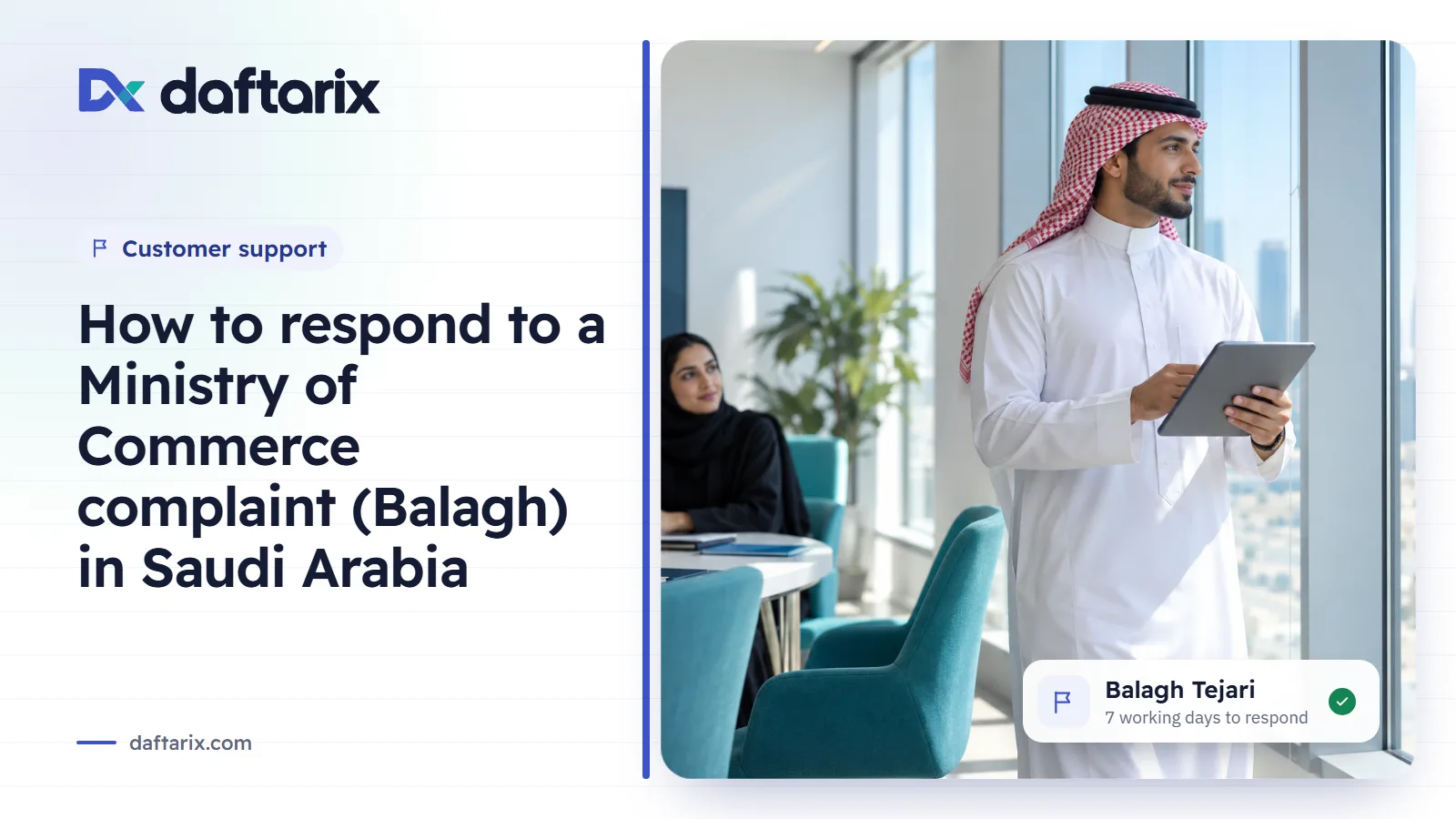 A Saudi manager reviews a tablet in a bright Riyadh office, next to the article title on responding to a Ministry of Commerce complaint