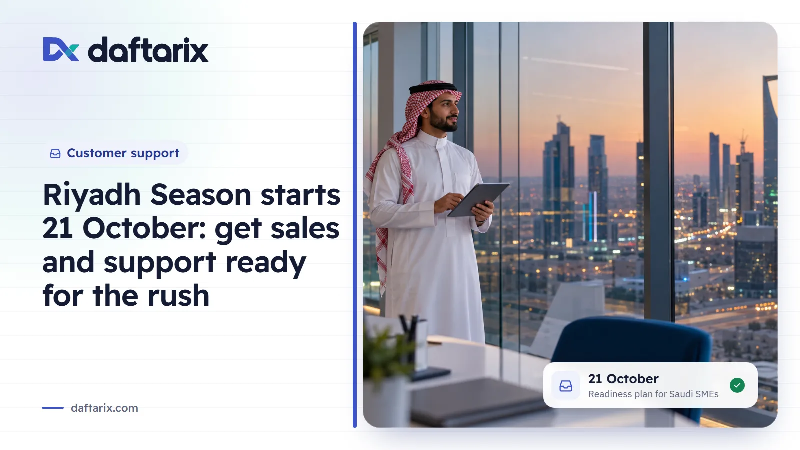 Riyadh Season business readiness plan for sales and support teams in Saudi Arabia