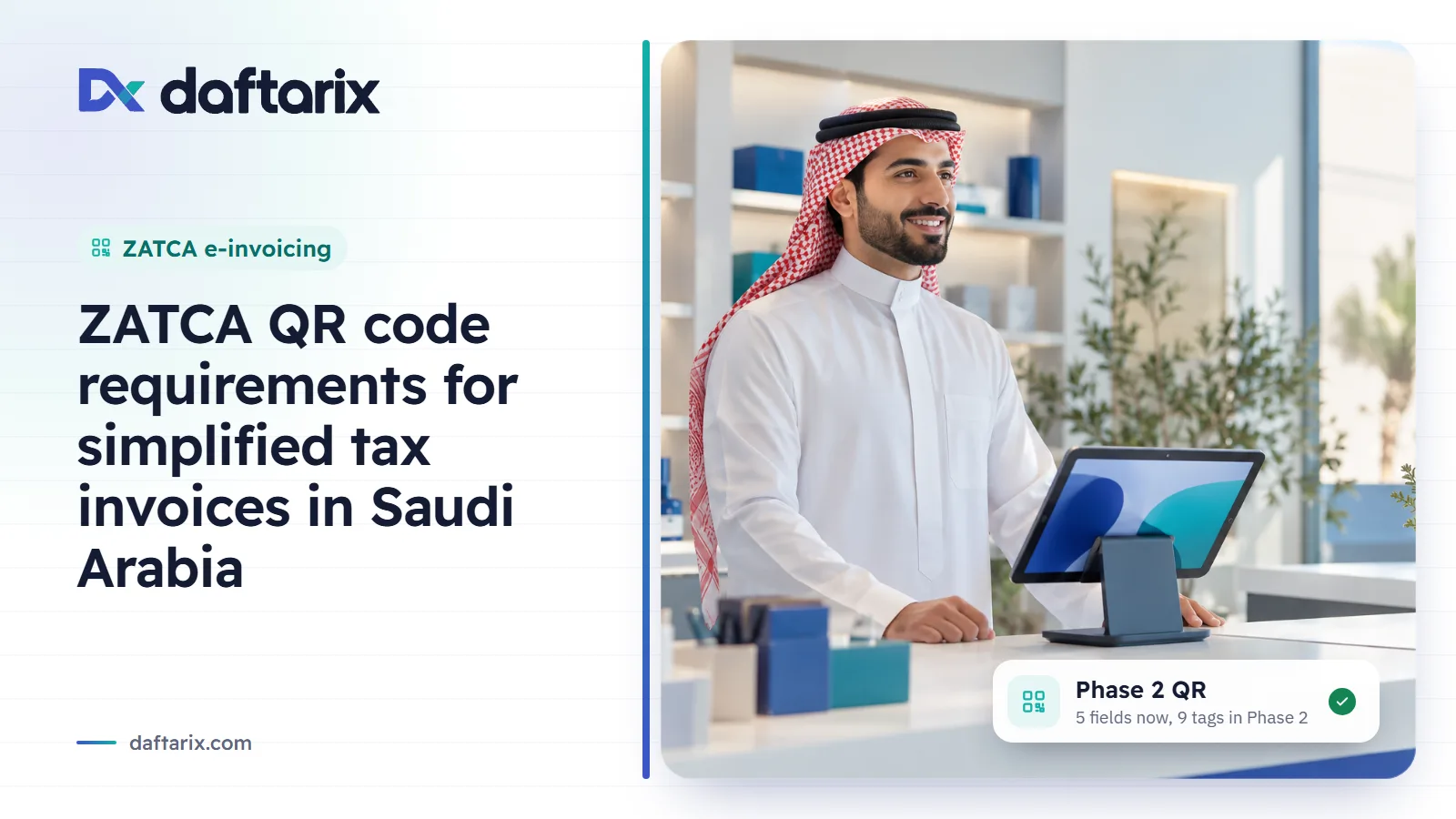 ZATCA QR code requirements for simplified tax invoices in Saudi Arabia